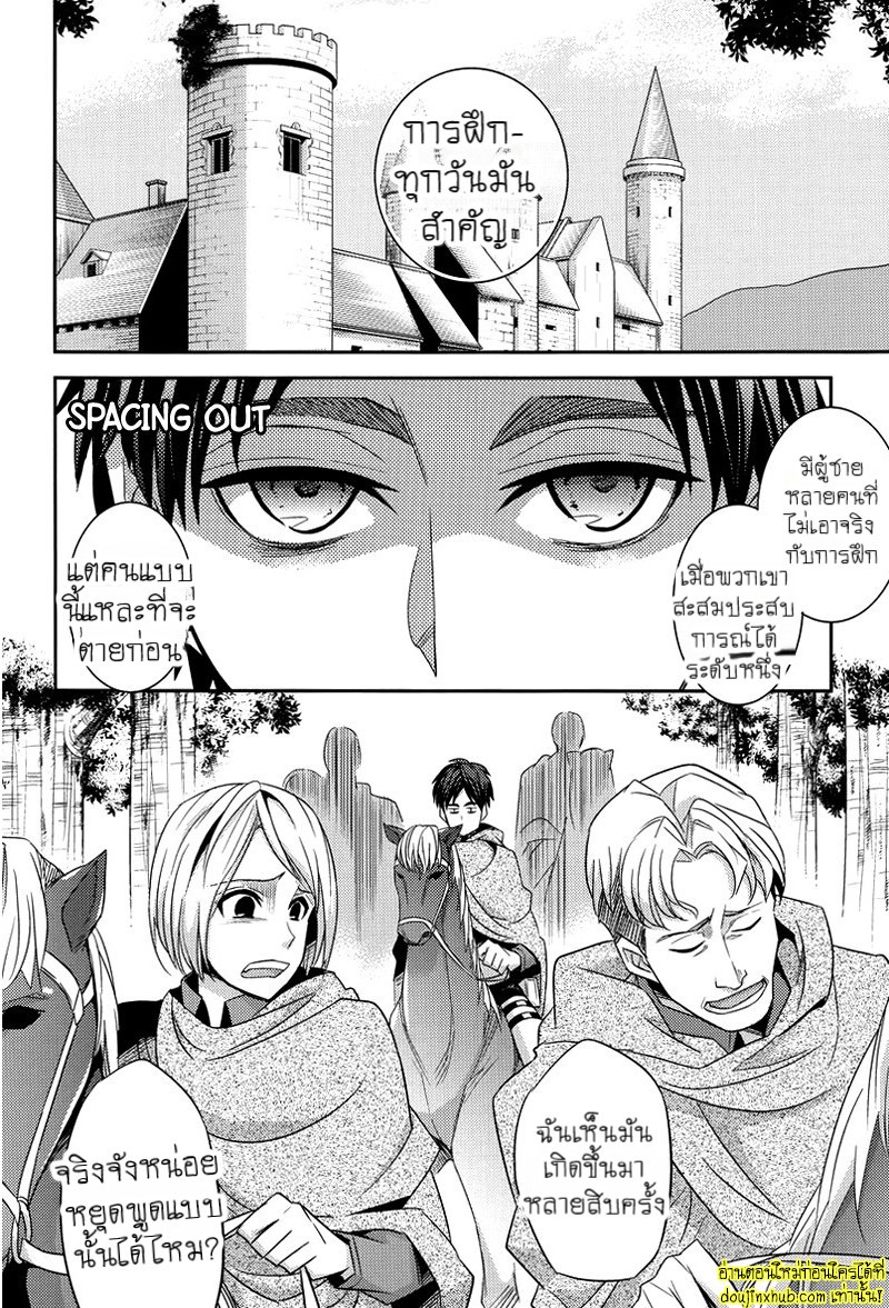 เอเรนผู้น่าสงสาร-16